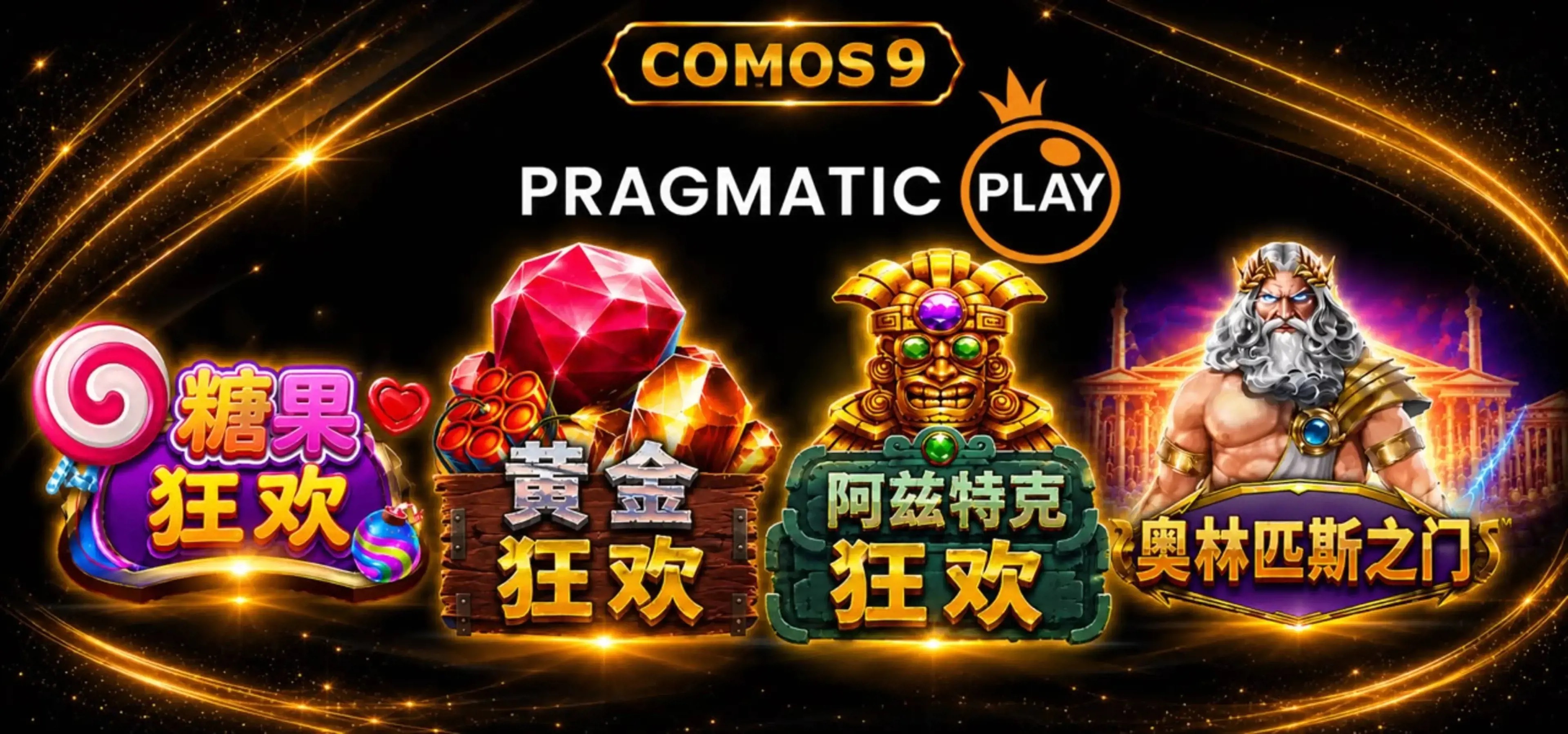 GAME TIPS OF THE WEEK